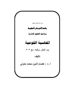 null-3 (1).pdf